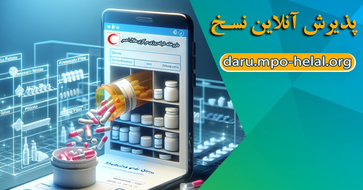 Receive Medication Without Waiting; Online Prescription Registration at Red Crescent Pharmacy